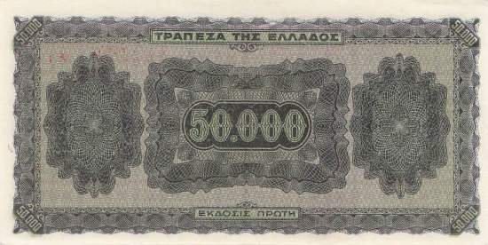 50000 Drachme p.124